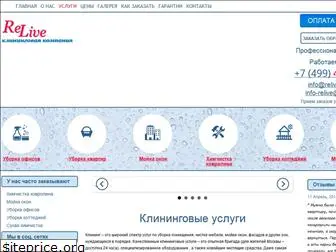 relive-clean.ru