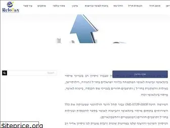 relotax.co.il thumbnail