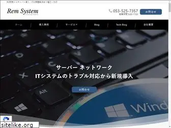 rem-system.co.jp