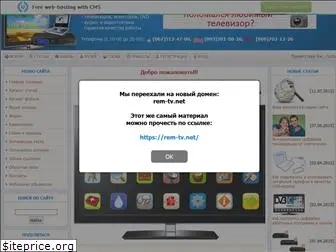 rem-tv.at.ua