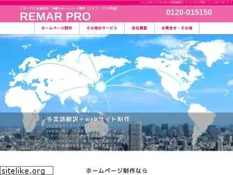 remar.co.jp