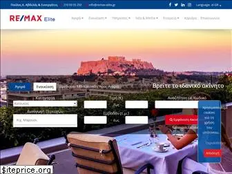 remax-elite.gr