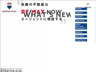 remax-now.jp