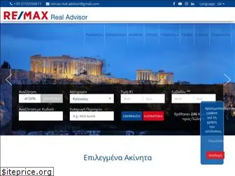 remax-realadvisor.gr