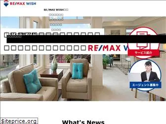 remax-wish.com