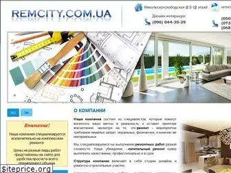 remcity.com.ua