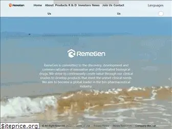 remegen.com