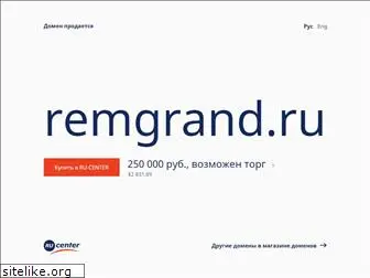 remgrand.ru