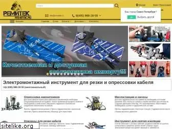 remitek.ru