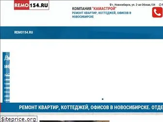 remo154.ru