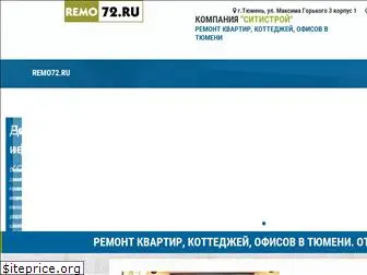 remo72.ru