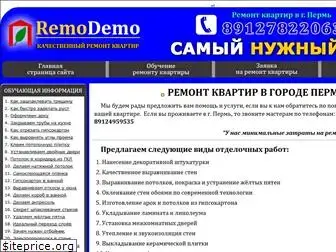 remodemo.ru