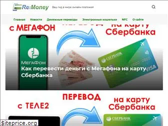 remoney.ru