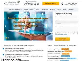 remont-admin.ru