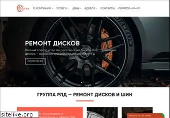 remont-diskov.ru