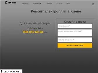 remont-electroplit.kiev.ua