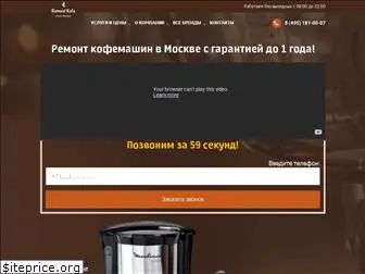 remont-kofe-msk.ru