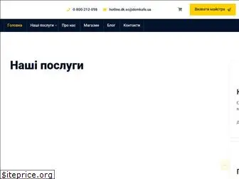 remont-kofevarok.com.ua