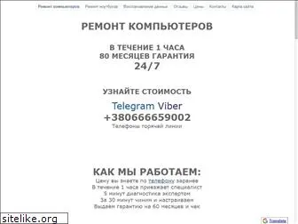 remont-kompyuterov.com