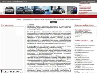 remont-nissan-almera.net