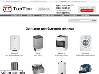 Тизтэн Интернет Магазин Запчастей Тизтэн Интернет Магазин Запчастей