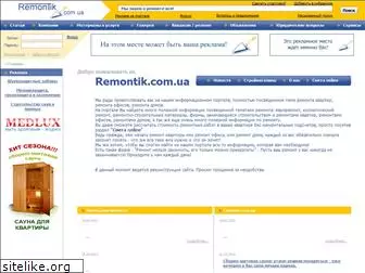 remontik.com.ua