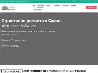 remontisofia.com