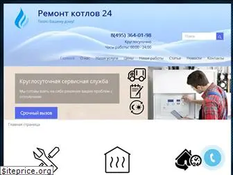 remontkotlov-24.ru