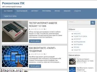 remontnik-pk.ru