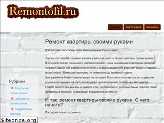 remontofil.ru