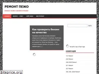 remontpeugeot.ru