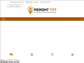 remonttyt.ru