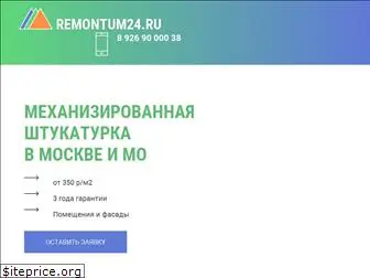 remontum24.ru