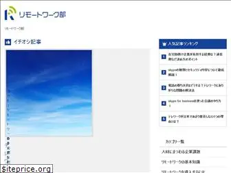 remote-work.jp thumbnail