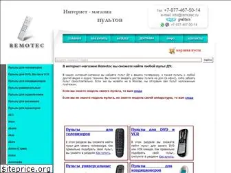 remotec.ru