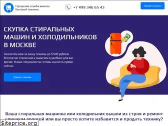 rempromaster.ru