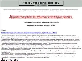 remstroyinfo.ru