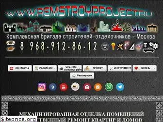 remstroyproject.ru