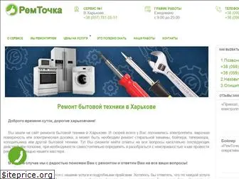 remtochka.com.ua
