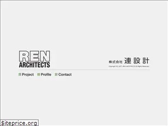 ren-architects.co.jp