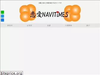 renai-navi-times.com