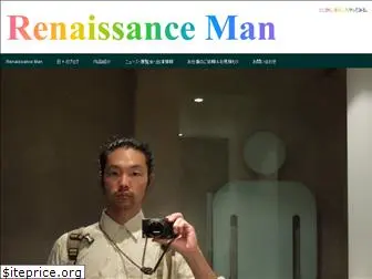 renaissanceman.jp