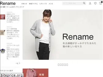 rename.jp