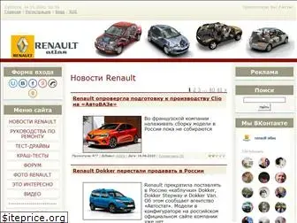 renault-atlas.ru