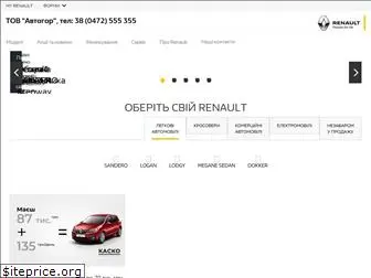 renault-auto.ck.ua