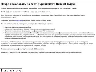 www.renault-club.kiev.ua website price