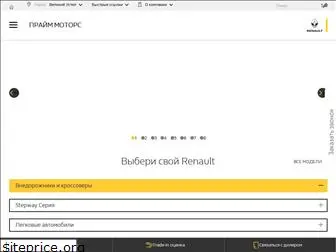 renault-primemotors.ru