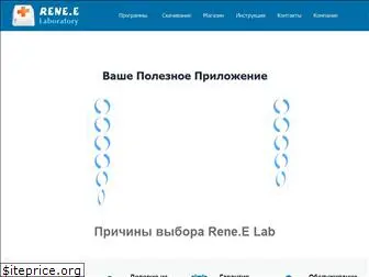 reneelab.ru