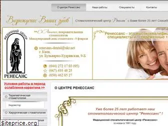 renesans-dental.kiev.ua