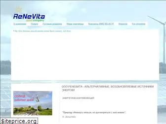 renevita.com.ua